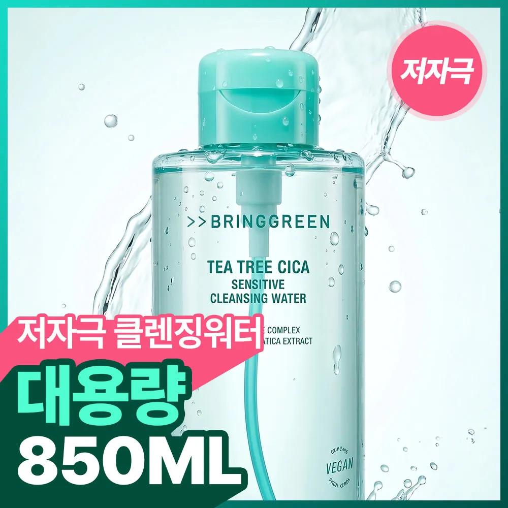 BRINGGREEN Tea Tree Cica Sensitive Cleansing Water (2 Options)(500ml/850ml)