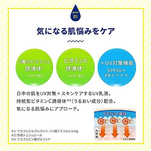 Melano CC Глубокий дневной уход UV-эмульсия, набор из 2 шт. SPF50+ PA++++ Содержит производные витаминов C и E Матирующий эффект Можно использовать как основу под макияж