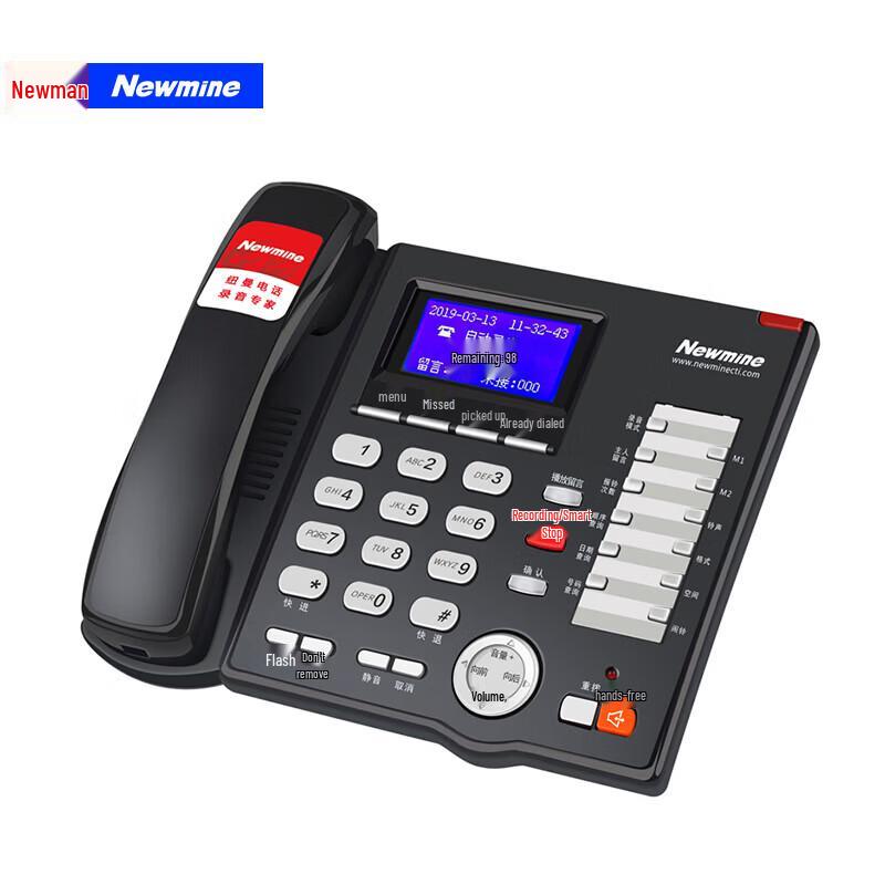 Newmine HL2008TSD-908(R) Recording Landline Phone (CN version)