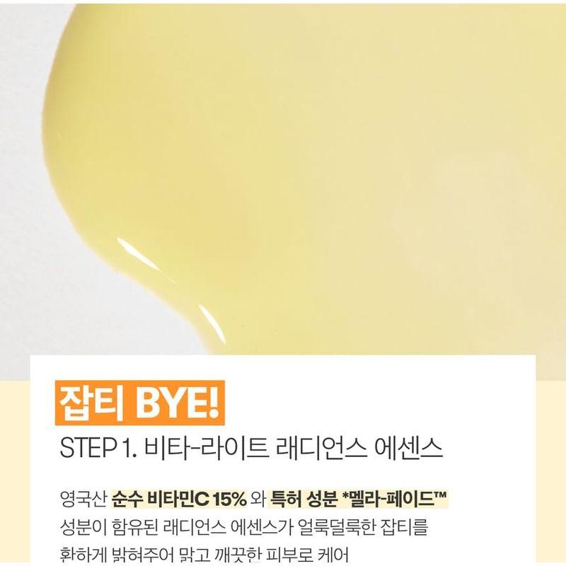 VT - Vita-Light All In One 3step Mask
