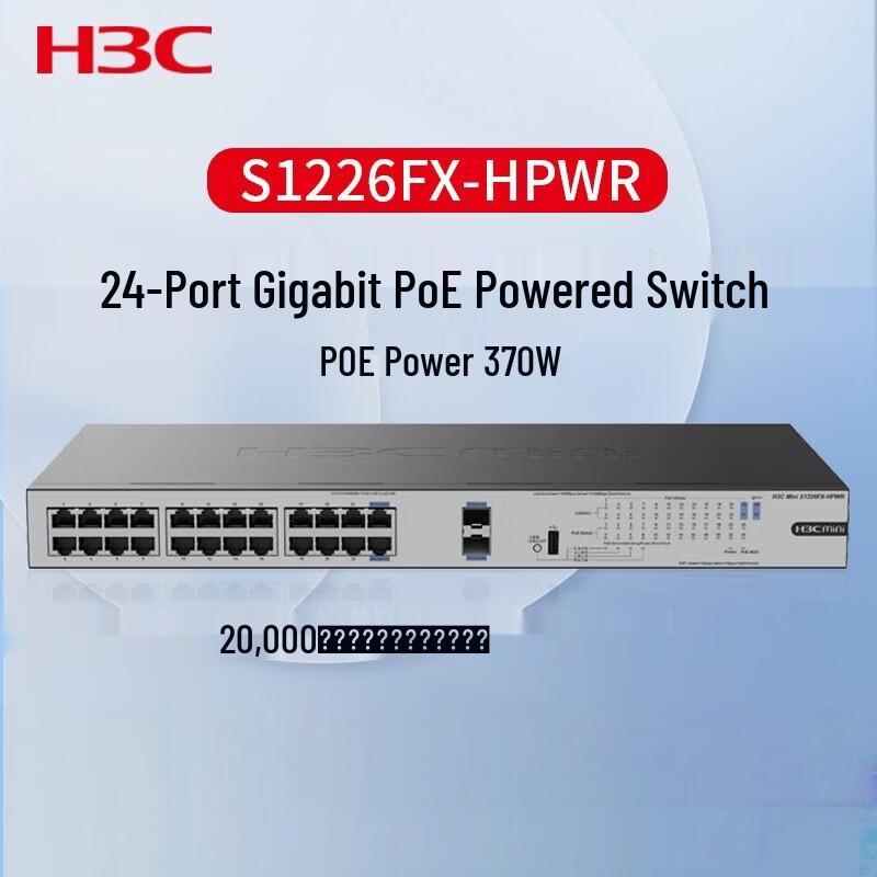 H3C S1226FX-HPWR 24-Port Gigabit Managed PoE Switch