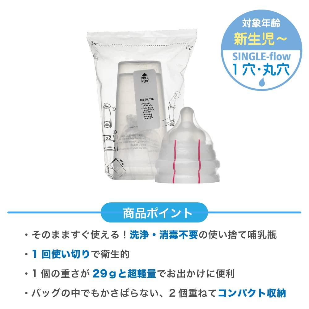 Clovis Baby SteriBottle [Official Japanese Product] No-Sterilization Disposable Baby Bottle (240ml) Trial Set of 2