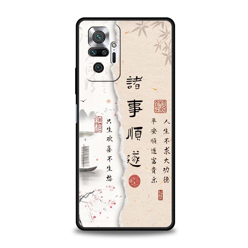 Chinese Words Catchphrase Free Trend Phone Case Cover for Redmi 14C 13C 12 10C Note 14 13 12 10 11 Pro K40 Pro Plus 5G Soft TPU