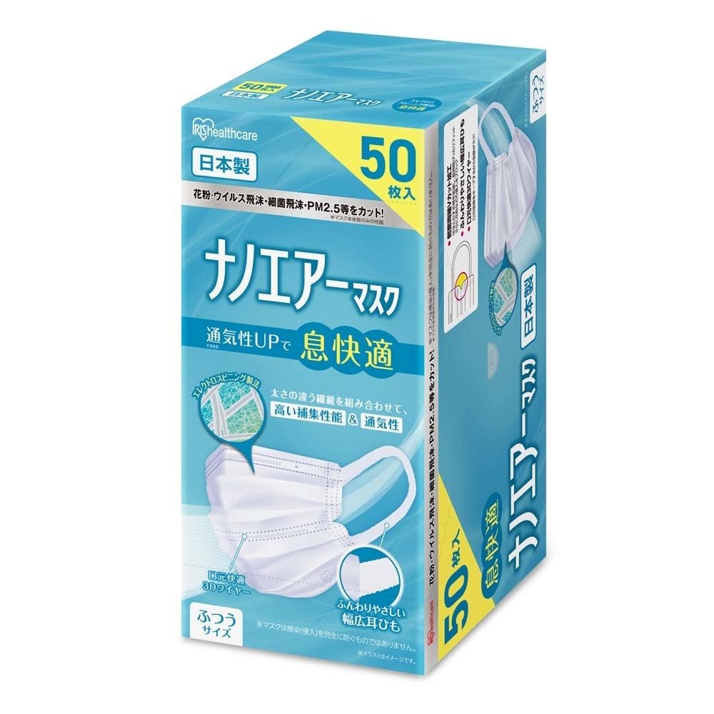 IRIS OHYAMA Nano Air Regular 50 Made In Nonwoven Comfortable Mask, Size, Masks, Japan, White, Pleated, Fabric, Breathability, PK-NI50L