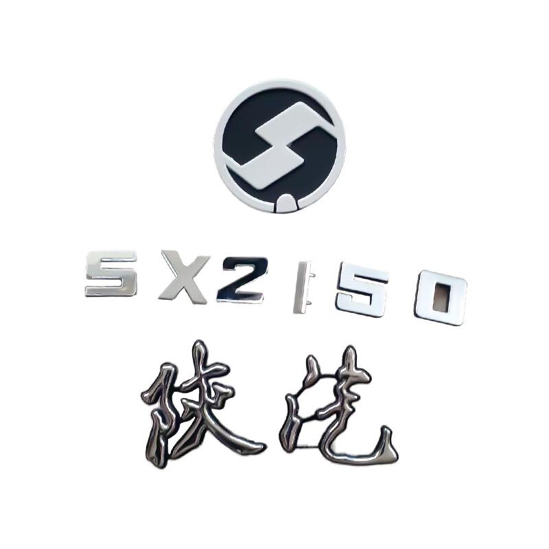 Эмблема автомобиля Shaanqi SX2150