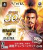 Тэндо с набором к 30-летию, благодарственный пакет PS Vita Nobunaga's Ambition Power-Up "Амбиции Нобунаги" -