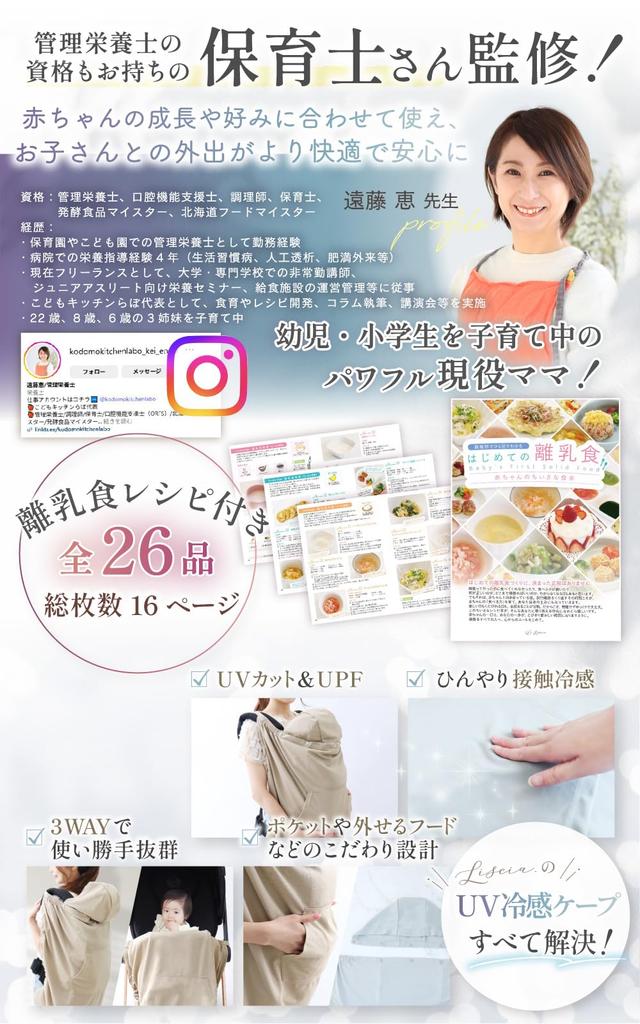 Liscia Baby Carrier Cape by a Nursery Food Recipe Passed Inspection Dry Removable Cool Adjustable Baby UV Baby Insect UV Protection [Supervised