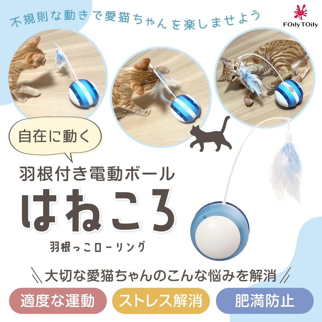 FOily TOily игрушка для кошек, кошачий мяч, электрическая игрушка для кошек, автоматическая одиночная игрушка для кошек, крылья, перезаряжаемая через USB, простая эксплуатация, подарок (розовый)