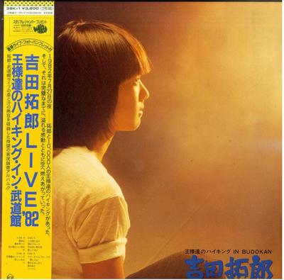 LP Запись TAKURO YOSHIDA - Ousama tachi no Hiking Budoukan 38K1 FOR LIFE 1982 Япония Оби Японская Поп/Рок Б/У