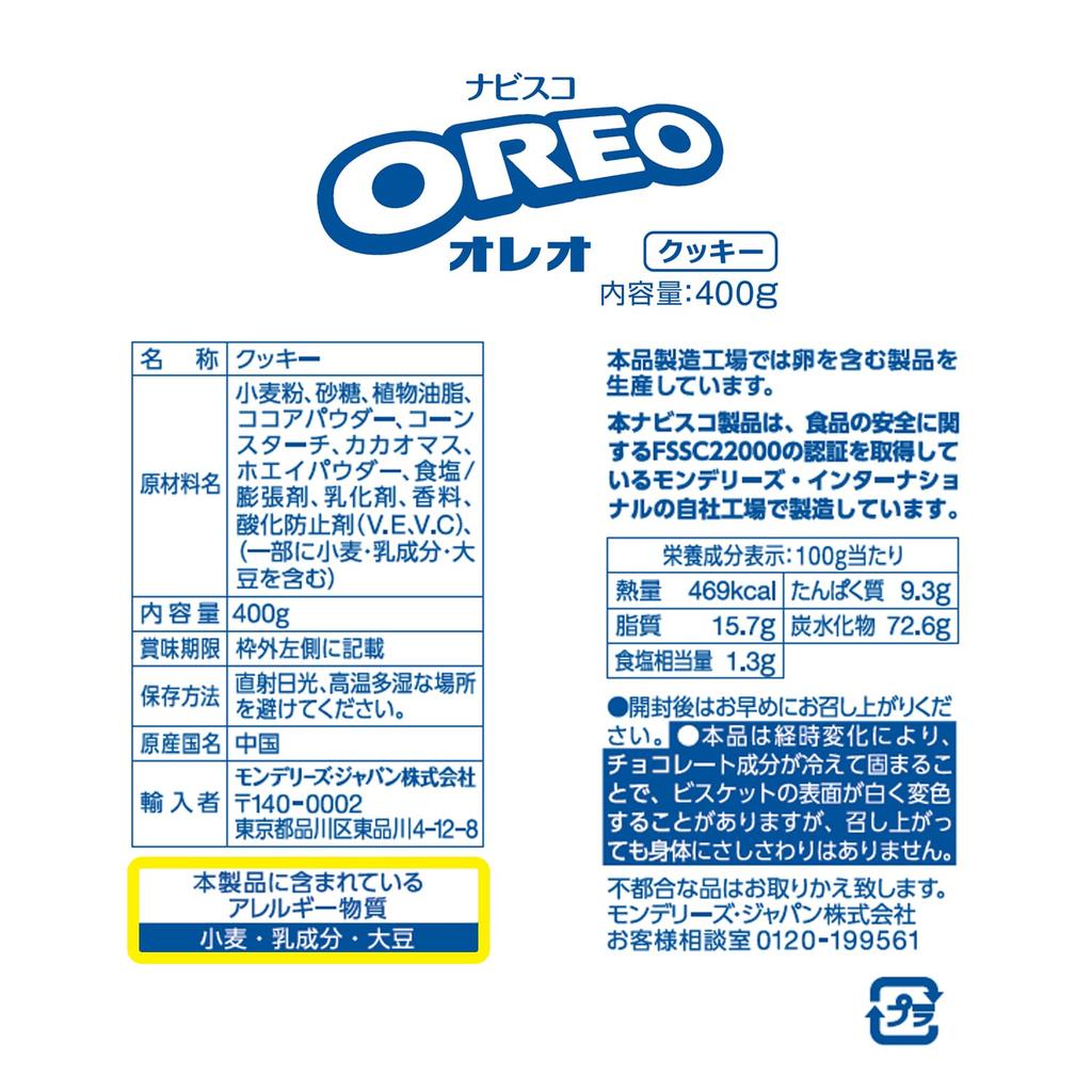 Nabisco Oreo Cookie Crumbs 400g x 4 Pack Commercial Use