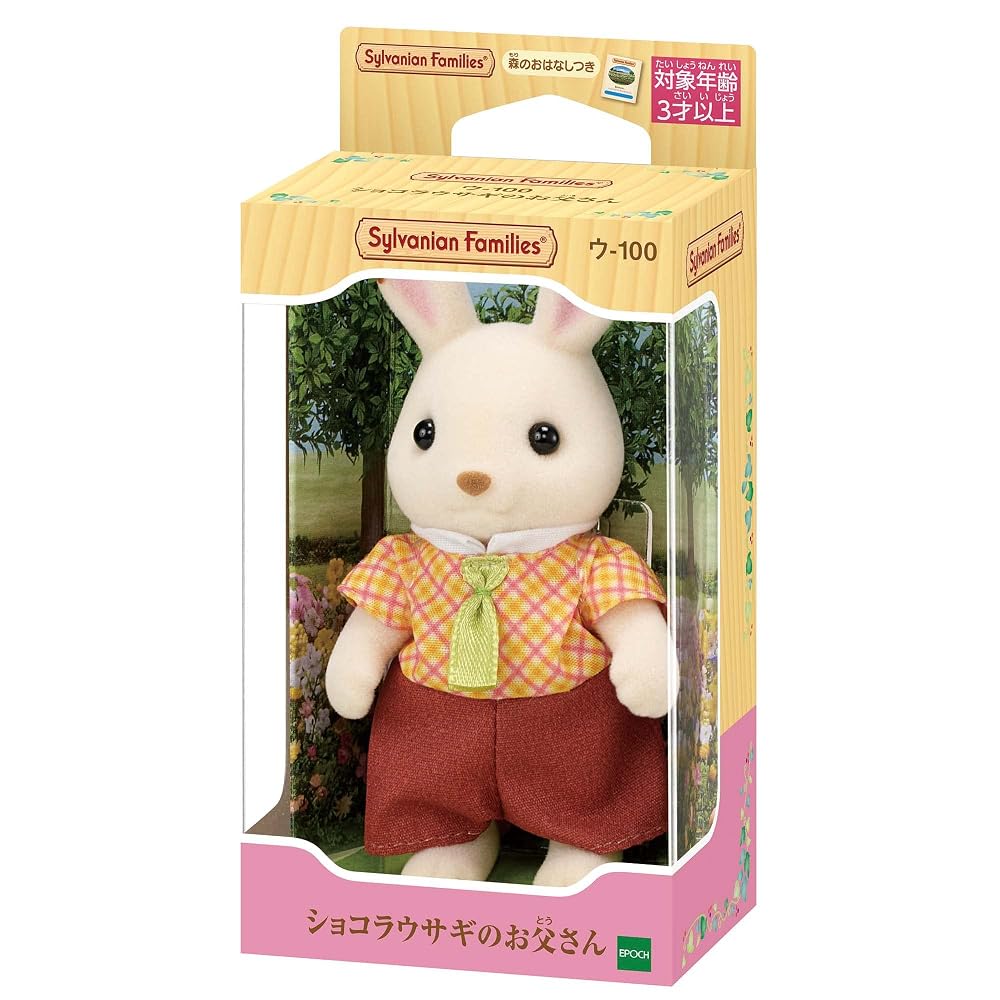 EPOCH Sylvanian Families Chocolate Rabbit Father Doll Toy for Dollhouse 3+