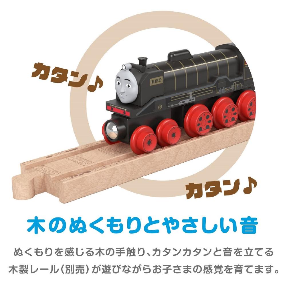 Mattel Thomas the Tank Engine Wooden Rail Series Hiro Years Old and HBK11 Black (Thomas) [2 Up]