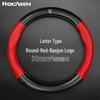Baojun Steering Wheel Cover for 560730/630/610/330/Lechi - D-Type Carbon Fiber for All Seasons