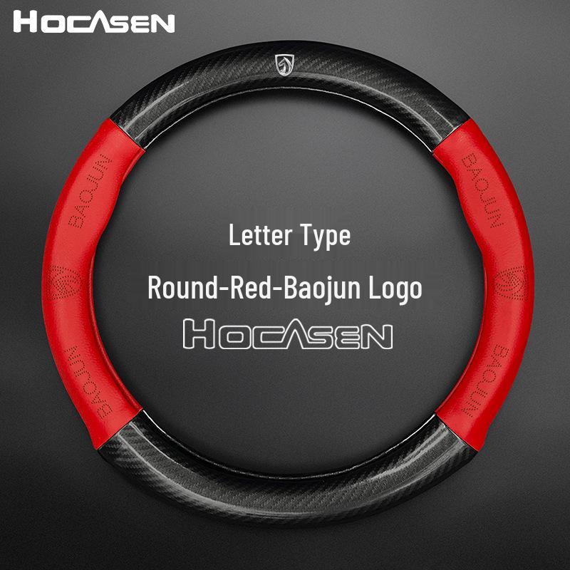 Baojun Steering Wheel Cover for 560730/630/610/330/Lechi - D-Type Carbon Fiber for All Seasons