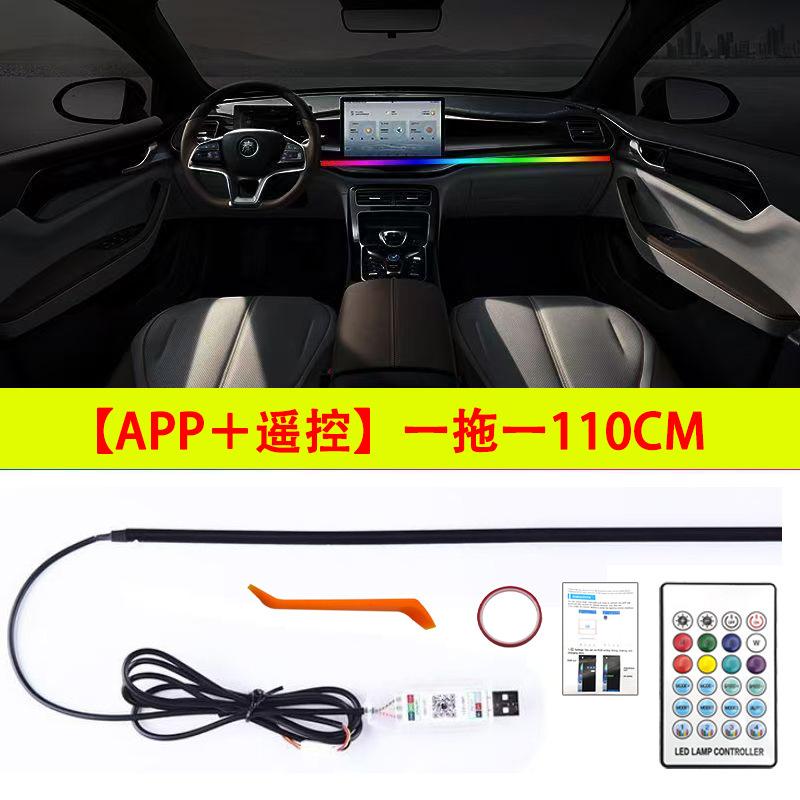 Автомобильная светодиодная лампа атмосферной подсветки с центральным управлением один к одному, лампа для украшения салона автомобиля, модификация без проводов в салоне с помощью приложения