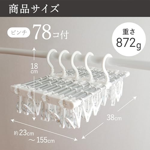 Towa Sangyo titto Алюминиевая раскладная вешалка для одежды, 78 прищепок, Очень большая раскладная вешалка для одежды, Складная, Компактная, Сушилка для одежды