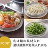 Сито для приготовления на пару Shimomura Kihan 25 см для сковородок [Сделано в Японии] Можно мыть в посудомоечной машине, Легко готовить продукты на пару в сковороде с быстрым сливом, 14 ячеек