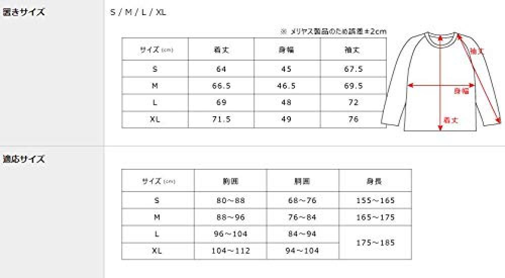 Mochihada Реглан и Однотонная Длинная Погода Холодная Крой и Сшито Унисекс Футболка с Длинным Рукавом, Черный, Женская Мужская, Цвет, Рукав, Домашняя Одежда, Одежда, Толстовка,