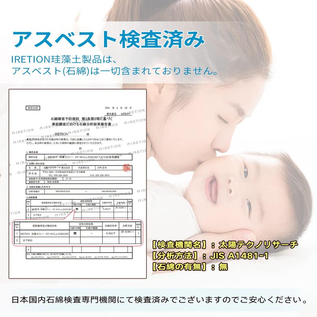 IRETION Diatomaceous Earth Soap Tray, Absorbent, Quick-Drying, Deodorizing, Non-Asbestos, 22.5cm X 8cm X 0.9cm (White)