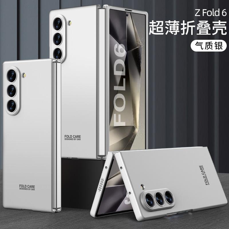 Применимо к складному мобильному телефону Samsung Galaxy Z Fold6 чехол zfold5 ультратонкий всесторонний ПК противоударный защитный чехол