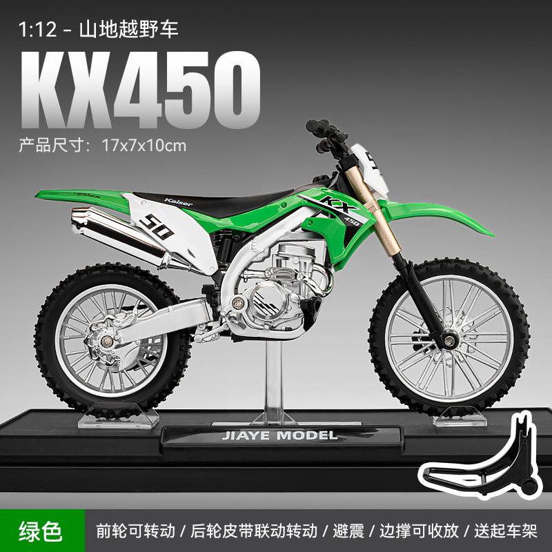1:12 Kawasaki KX450 Сплав Дорожный Спортивный Мотоцикл Модель Литье под Давлением Металл Горный Внедорожный Мотоцикл Модель Симуляция Детская Игрушка Подарок
