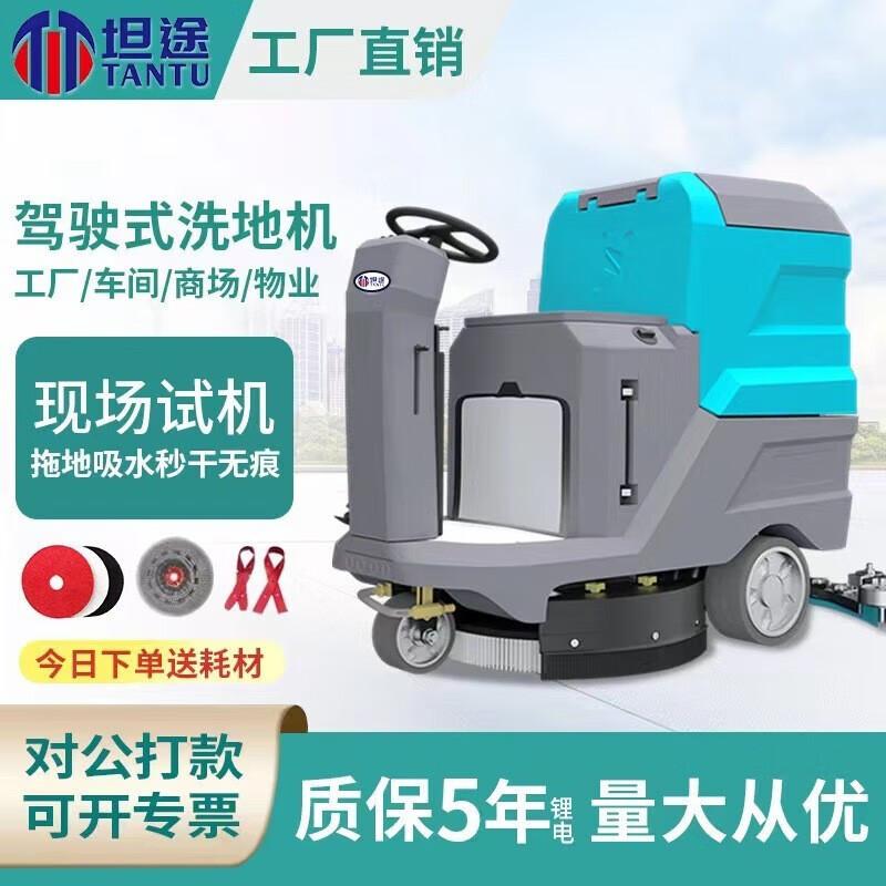 Tantu Commercial Smart Floor Scrubber Sweeper CN plug (adapter included)