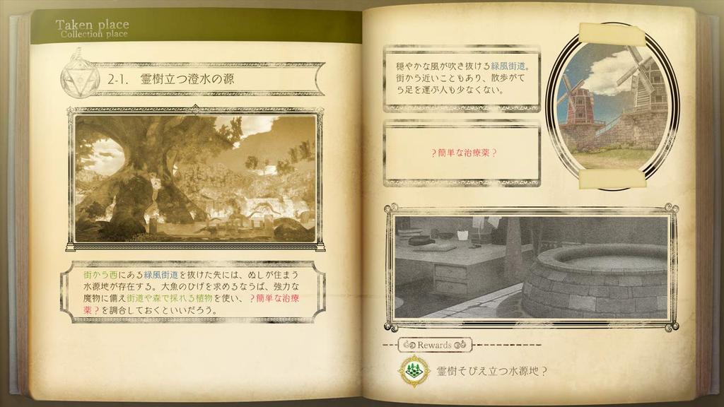 Atelier Lulua: The Alchemist of Arland 4 (First Press Bonus: Lulua Costume) - PS4