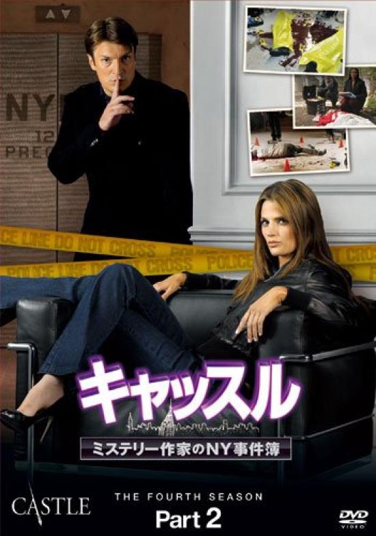 Касл Сезон 4 Коробка Часть 2 Коллекционное [DVD]
