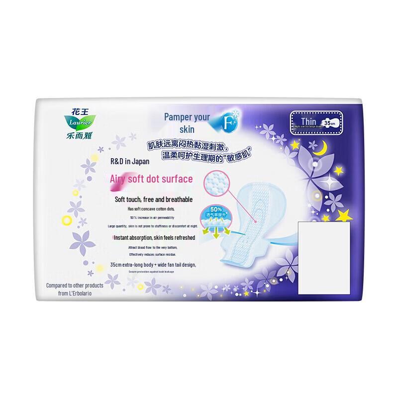 KAO Laurier Pamper Skin Ночные ультратонкие прокладки с крылышками 35 см