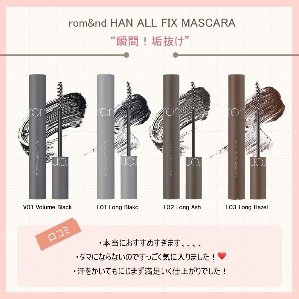 [Genuine] Rom&nd HA Fix Mascara Volume Black 7g Creates Beautiful Voluminous Eyelashes