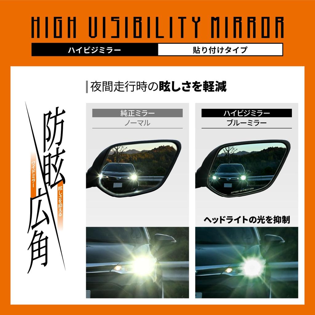 Daytona High Visibility Motorcycle Hunter Rebel Wide Reduces 41473 Mirror, Mirror, Stick-on Type, Cub, CT125, 250, Etc., Angle, Anti-glare, Glare,