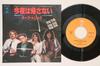 7inch Record CHEAP TRICK - Clock Strikes Ten / So Good To See  06SP207 EPIC 1978 Japan Rock Used