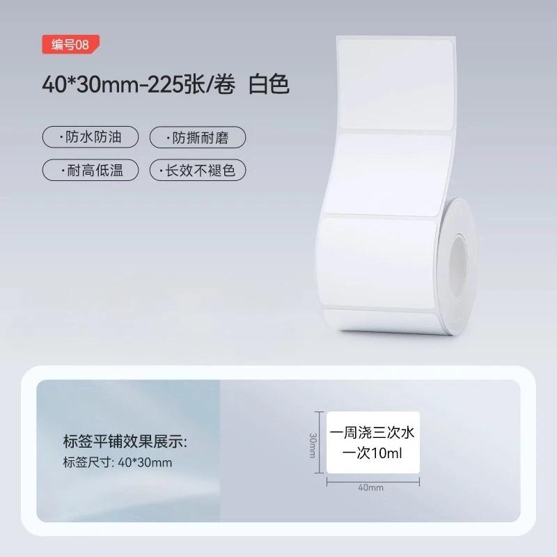 Бумага белая этикеточная Niimbot M2/M3/B32/Z401 самоклеящаяся термотрансферная печать водонепроницаемая наклейка для принтера Niimbot M2/M3