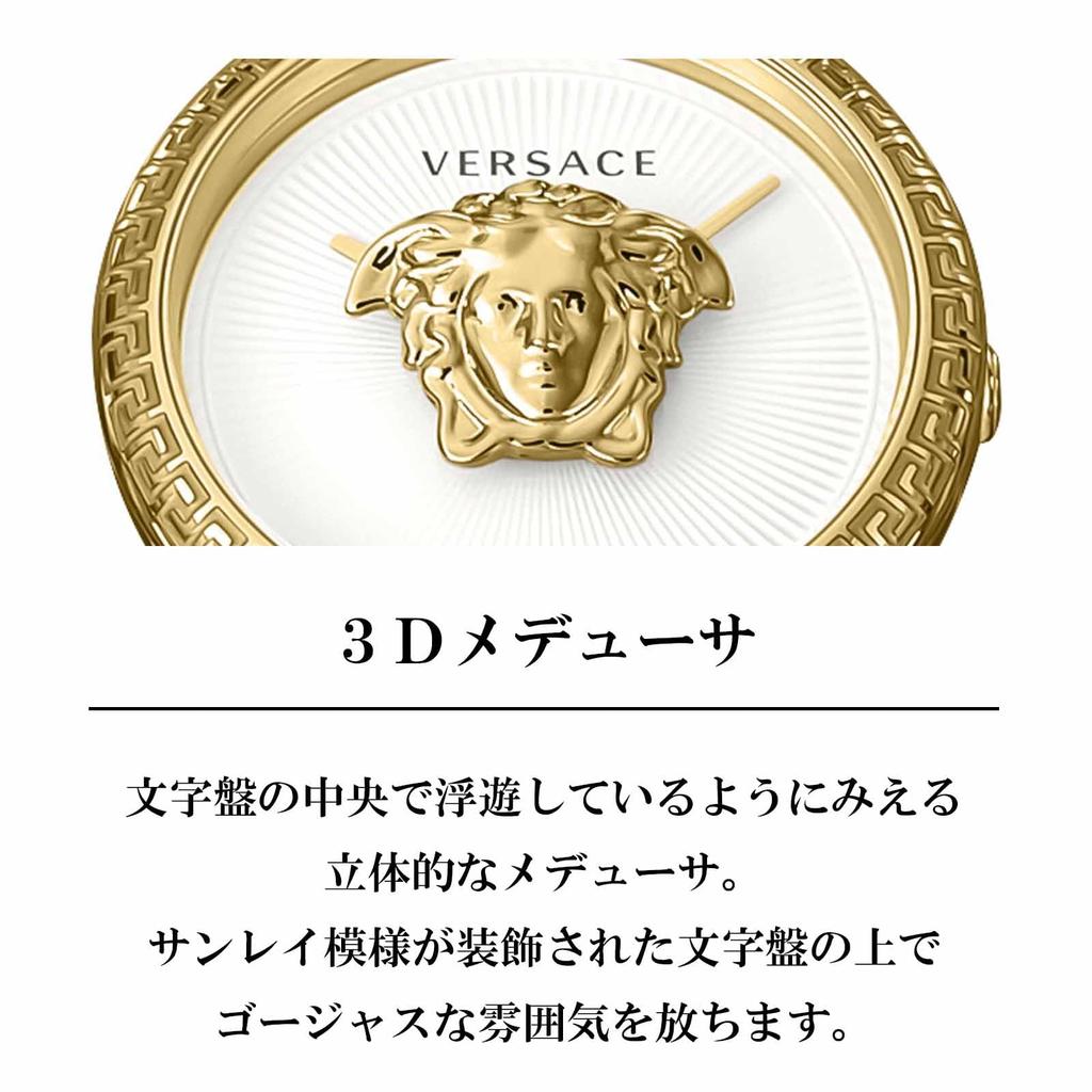 Часы PALAZZO EMPIRE Белый циферблат Кварцевые повседневные водонепроницаемые сапфировое стекло 34 мм VECQ00218 Белый [Versace] Женские [Товар]