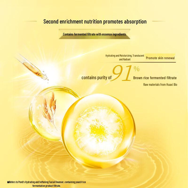 Pond's Очищающее средство для лица с рисовой эссенцией