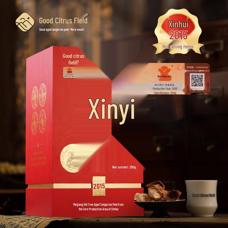 Haogantian 2015 Xinhui Dried Tangerine Peel