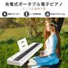 IKTMI 88-Key Electronic Piano, Lightweight, Portable, with Stand, Slim Design, Pedal, Rechargeable, MIDI Compatible, Perfect for Beginners and Kids, I