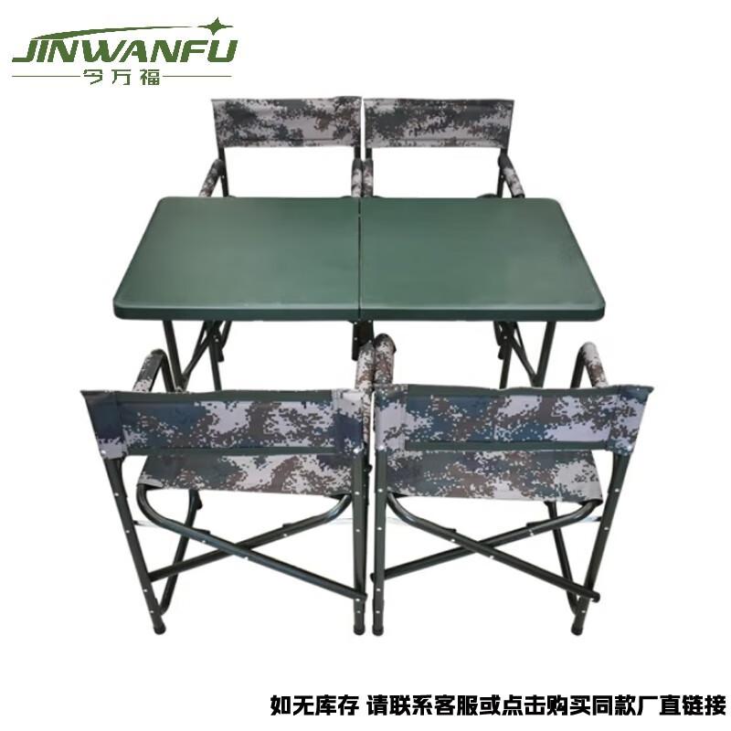 Jinfu Outdoor Heavy-Duty Folding Table & Chair Sets