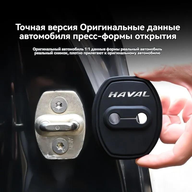 Car Door Lock Damper