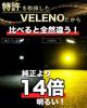 VELENO LED Fog Actual for MORTALE Super Bright High Yellow 14x Vehicle Inspection 12V Lights, Yellow, 14,400 lm, Measurement, Veleno. Headlights,