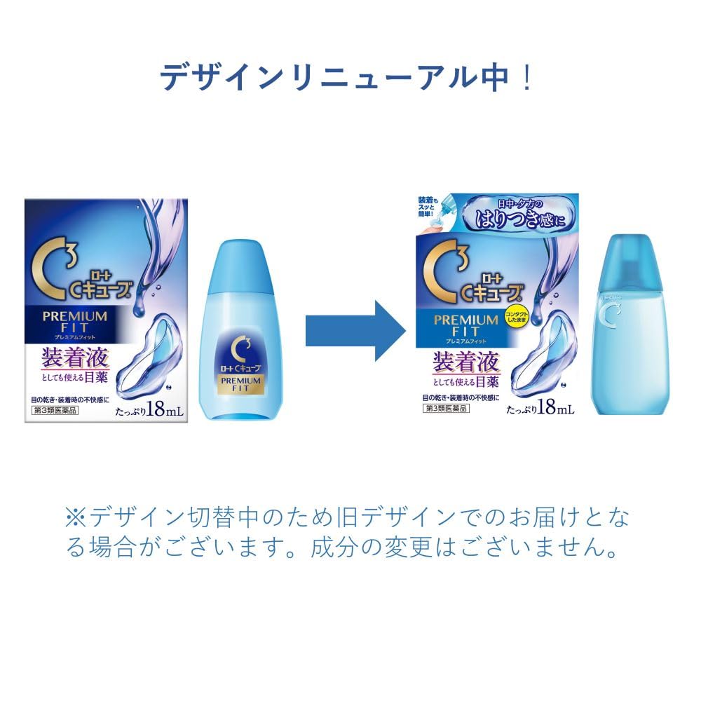 Капли для глаз Rohto C Cube Premium Fit 18 мл