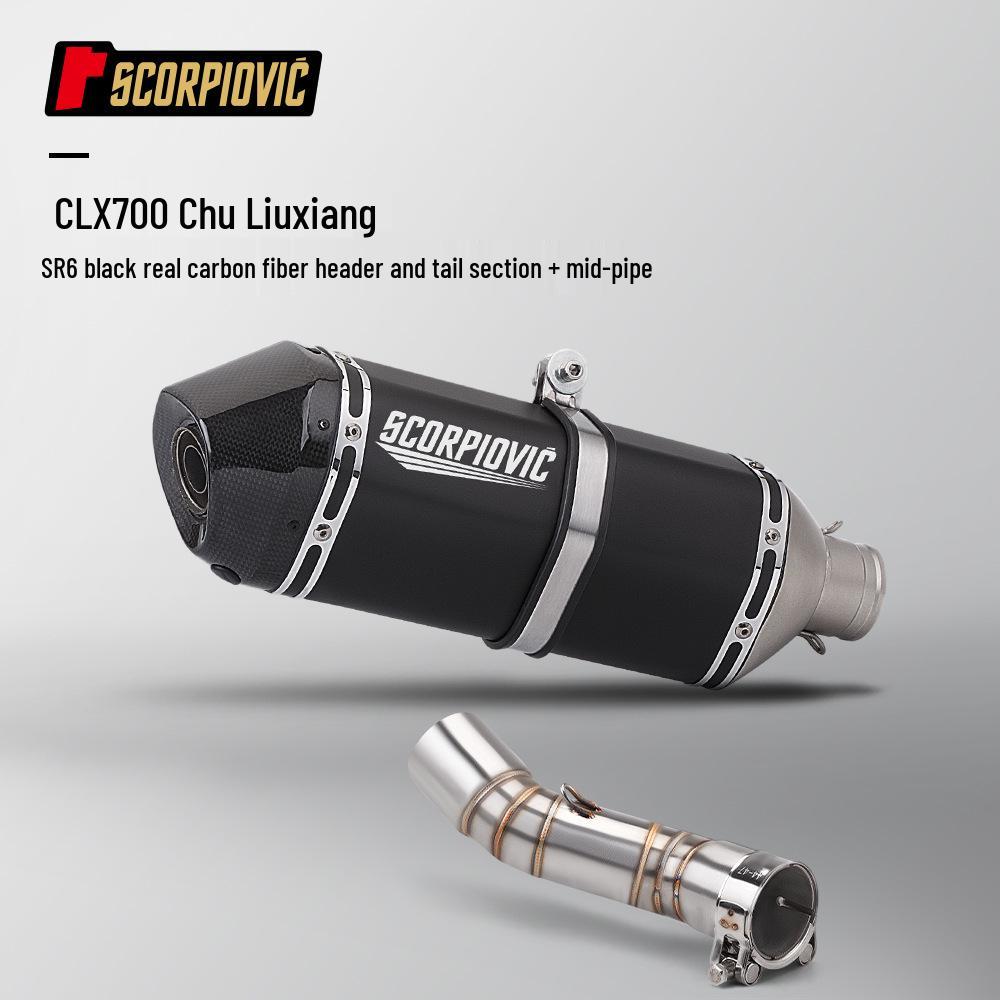 Выхлопная труба из нержавеющей стали для мотоциклов Chu Liuxiang CLX700, 51 мм - Малая/Средняя секция