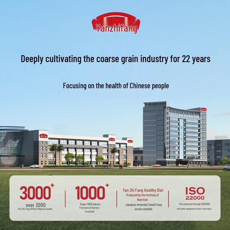 Yan Zhi Fang High Protein Hulunbuir Yellow Soybean & Five Grains Powder