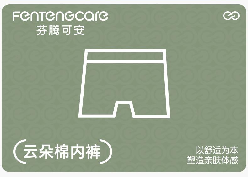 Fentenggan 5-Pack Men's Cotton Underwear