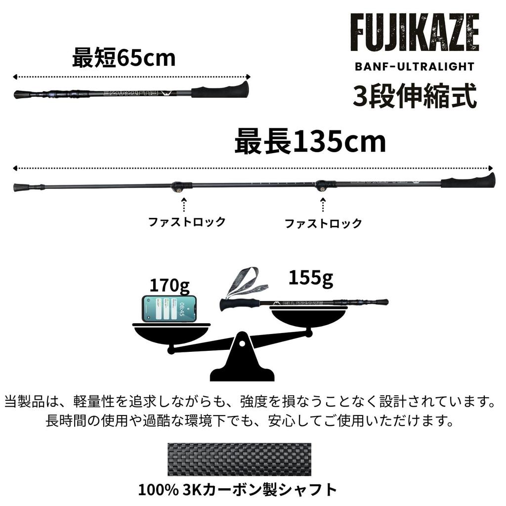 FUJIKAZE Carbon Trekking Telescoping Climbing 3K Carbon Ultra High Fast Lock Lever Quick Set of 2 Poles, Poles, Lightweight, 155g, Fiber, Lightweight,