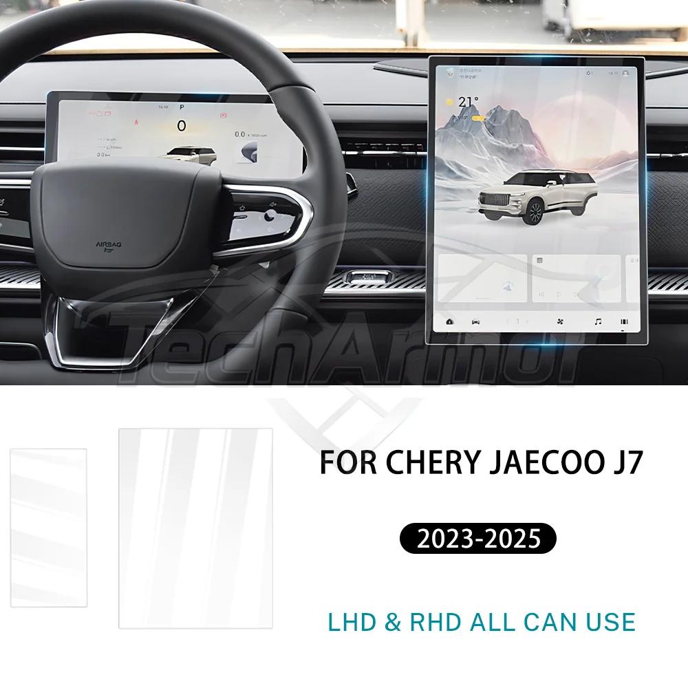 For Chery Jaecoo J7 2023-25 Car Tempered Glass Protective Film Auto GPS Navigation Screen Protector Display Interior Accessories