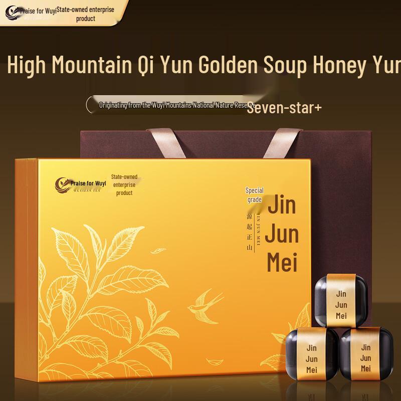 Wuyi Zan Jin Jun Mei Black Tea Gift Set