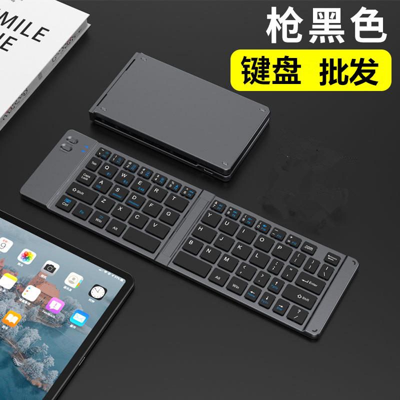 Portable Triple Folding Bluetooth Keyboard Mobile Phone Tablet Bluetooth Keyboard Mouse Integrated with Trackpad