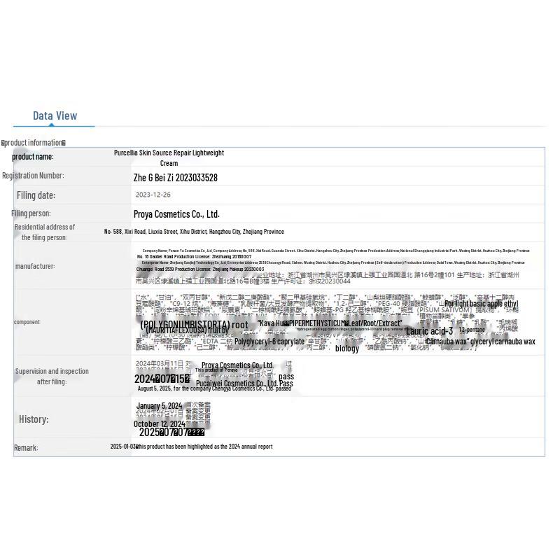 PROYA Revitalizing 2.0 Anti-Wrinkle Lightweight Face Cream