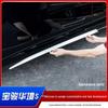 Хромированная накладка на боковую дверь автомобиля Baokun Huajing S, противоударная наклейка – Аксессуар для декора экстерьера автомобиля.